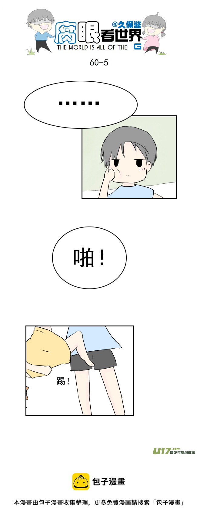 60.卧槽-第66话