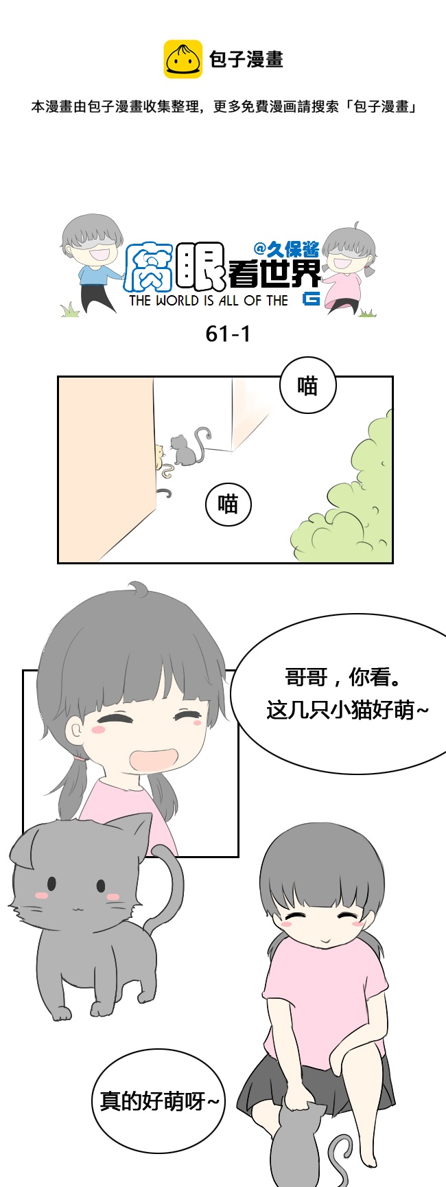 62.喵1-第68话