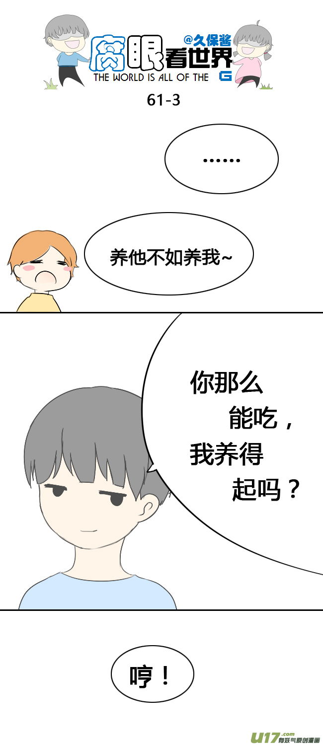 62.喵1-第68话