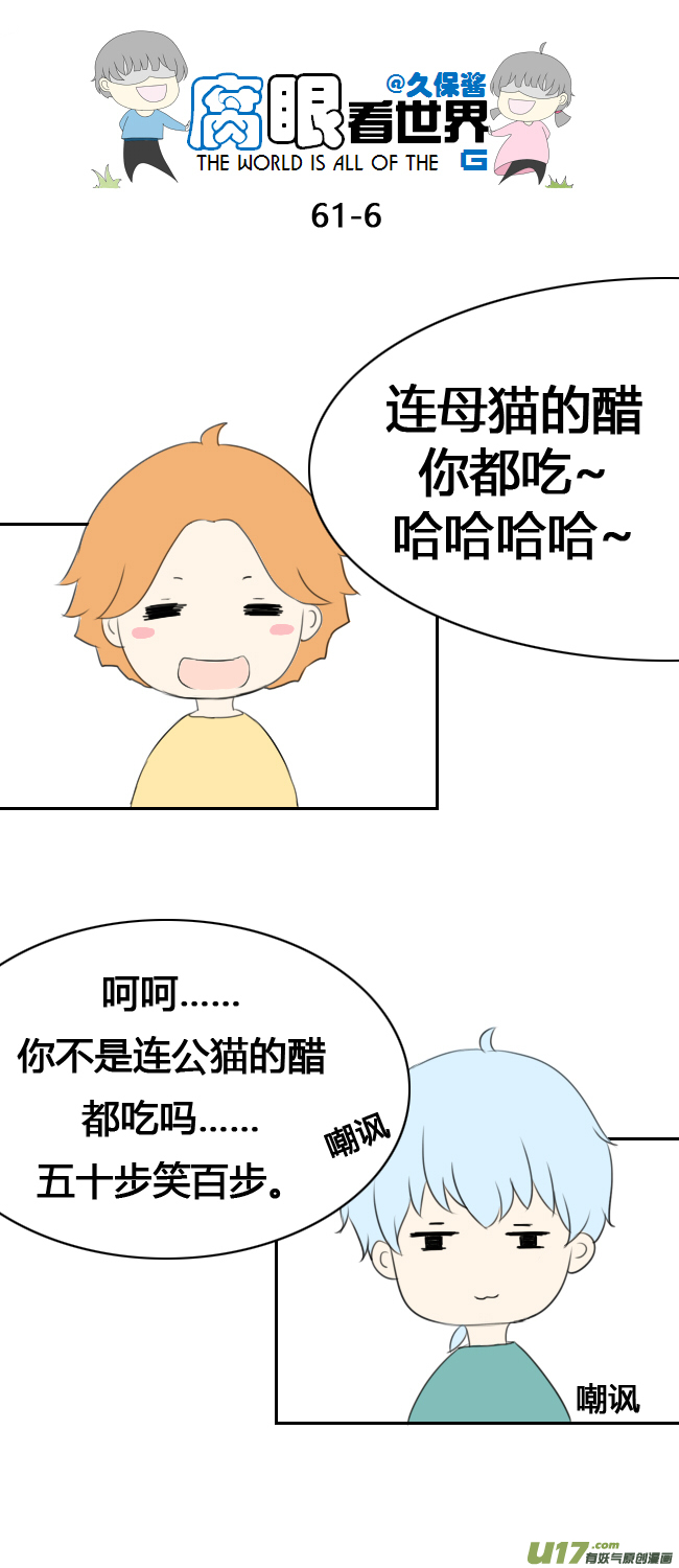 62.喵1-第68话
