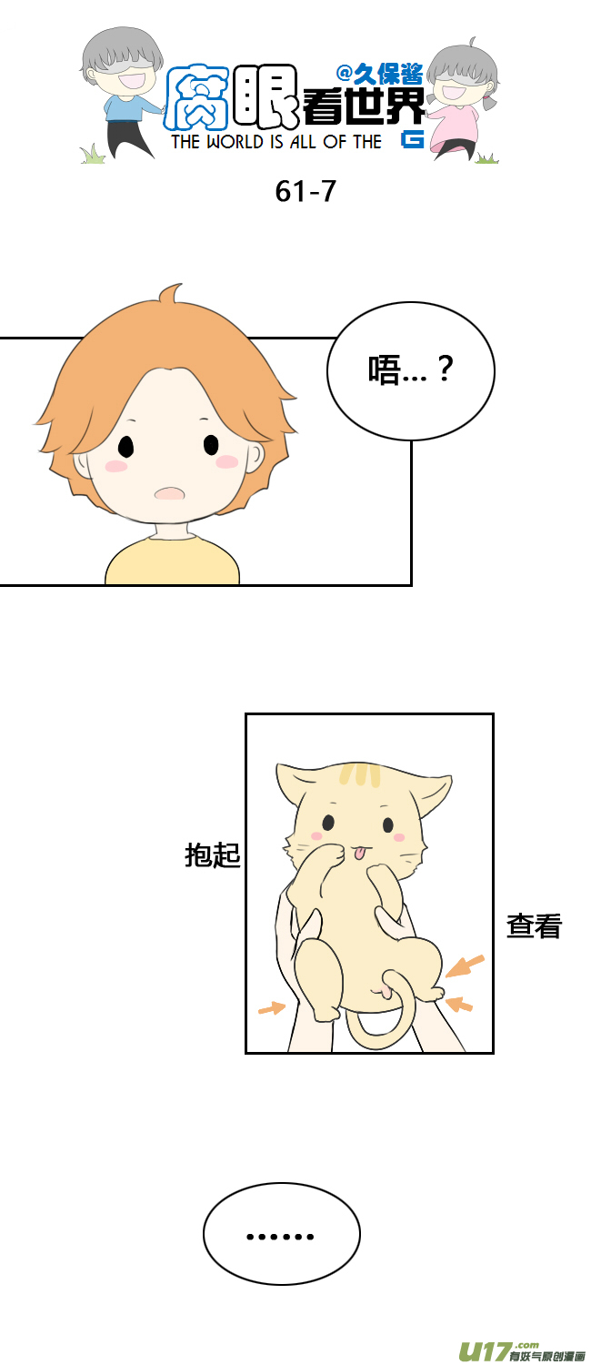 62.喵1-第68话