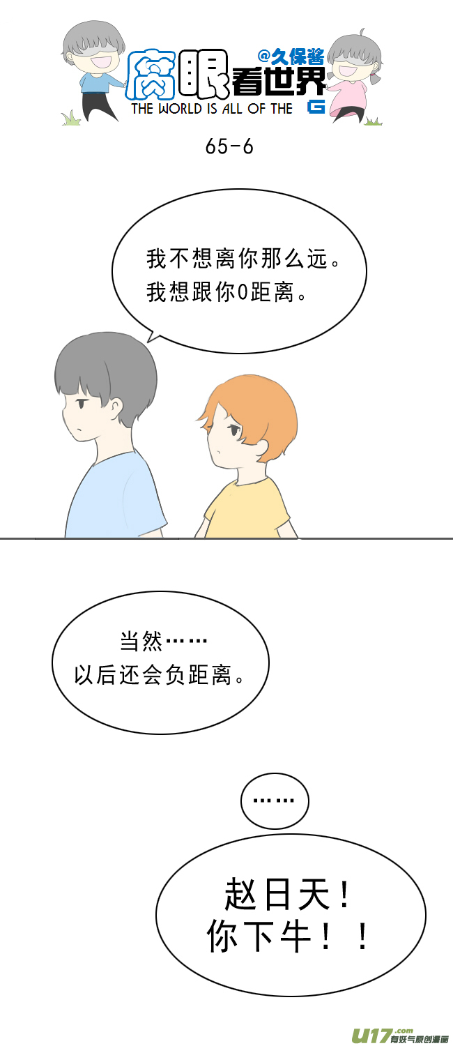 65.太阳-第72话