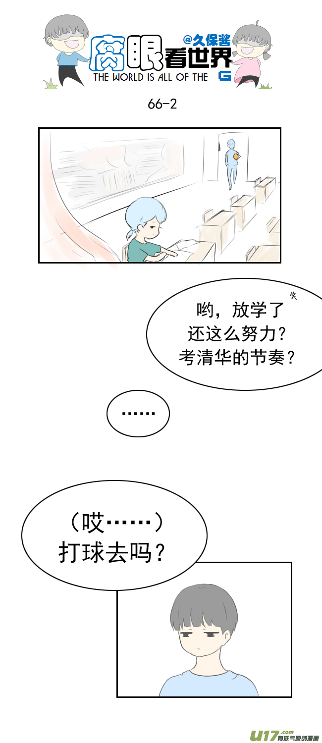 66.因为喜欢-第74话