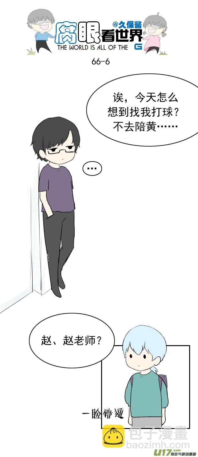 66.因为喜欢-第74话