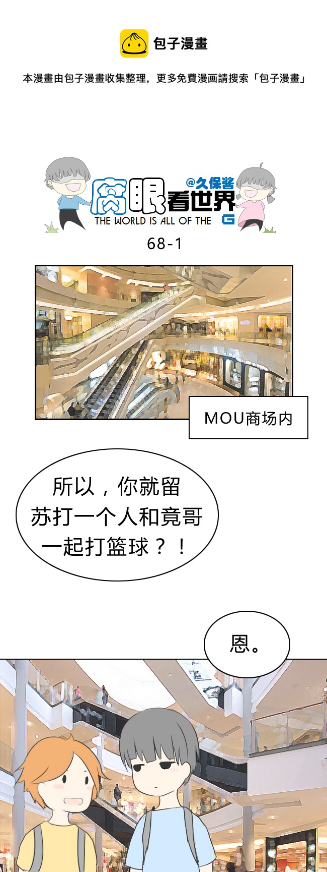 68.礼尚往来-第76话