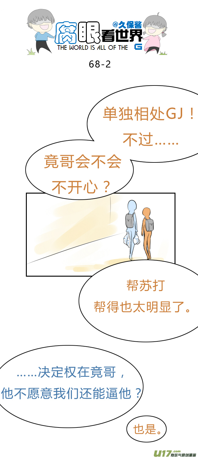 68.礼尚往来-第76话