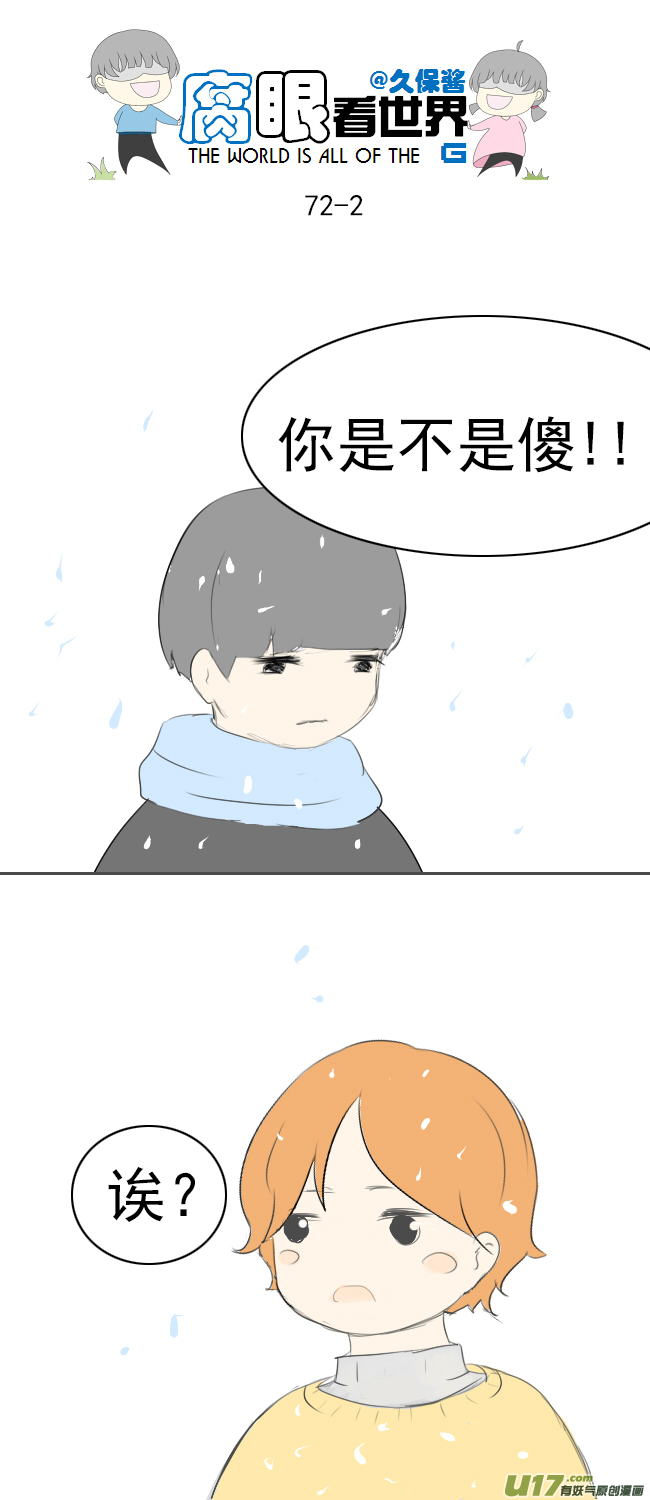 72.下雪啦-第80话