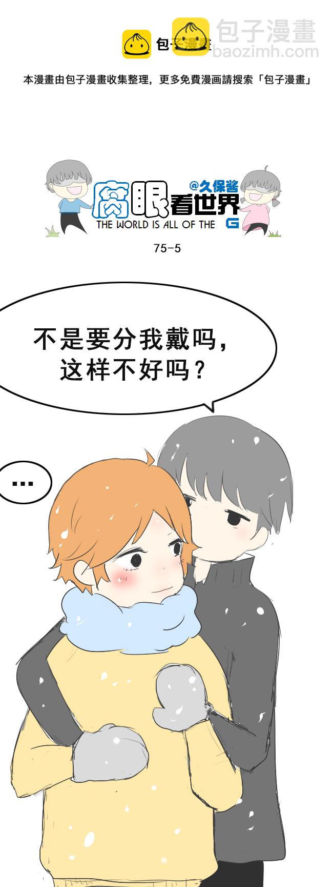 75.怎么分？-第84话