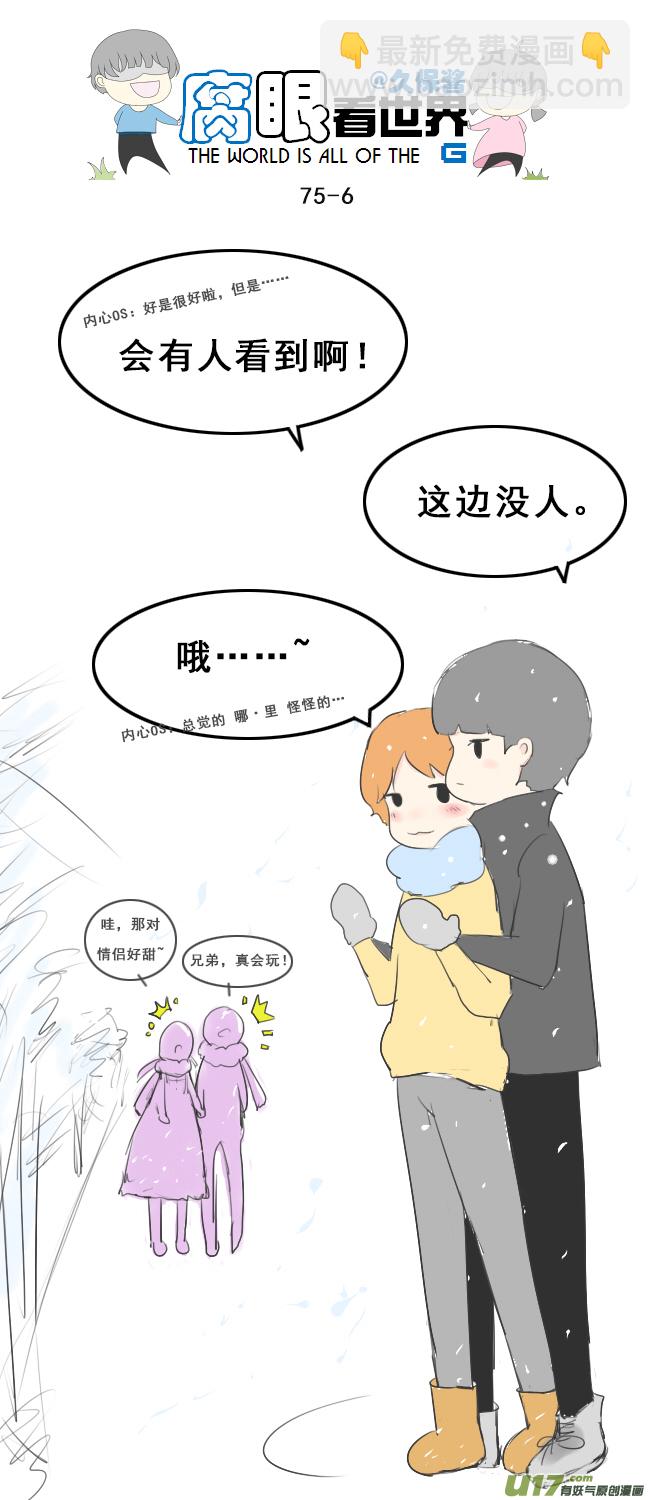 75.怎么分？-第84话