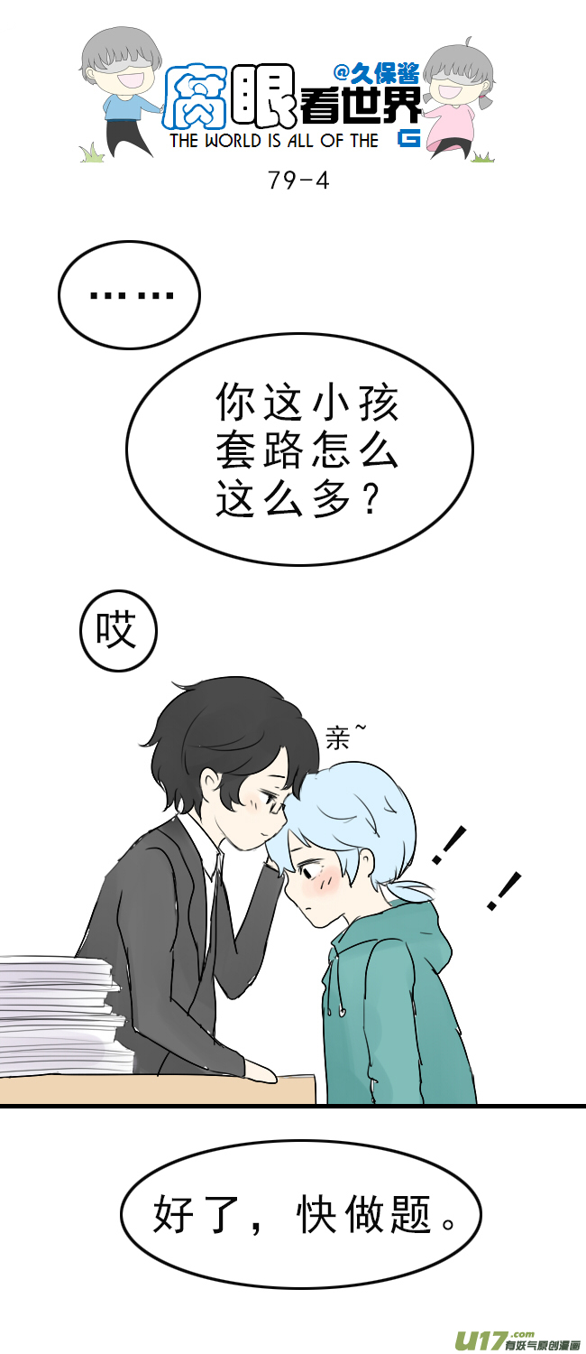 79.学习中...2-第88话