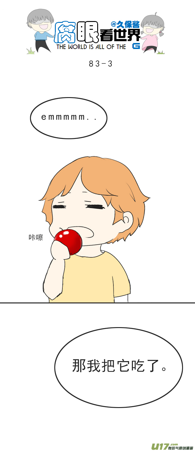 83.生病了-第92话