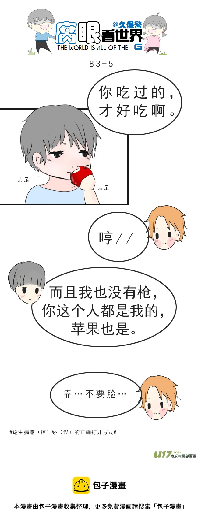 83.生病了-第92话