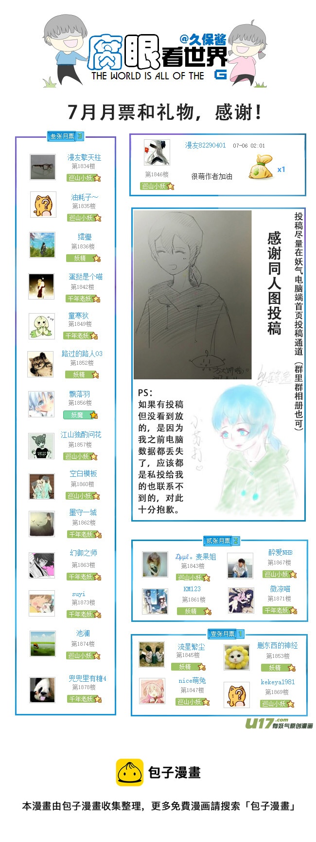 85.恋人生气了怎么哄2-第94话