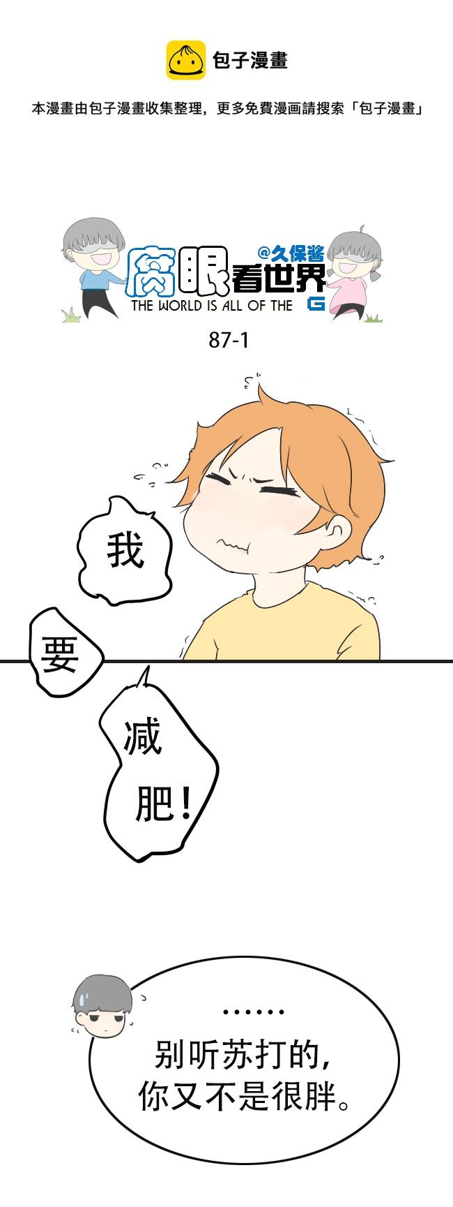 87.月半2-第96话