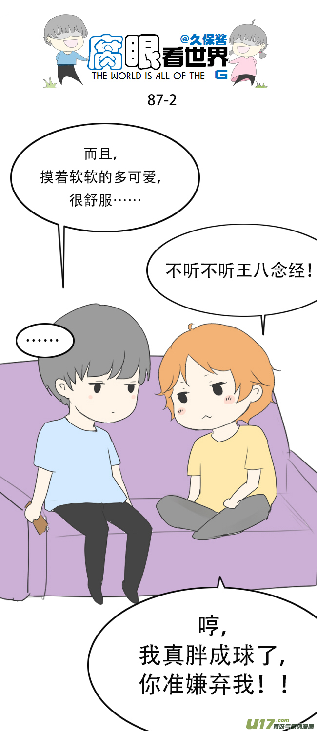 87.月半2-第96话