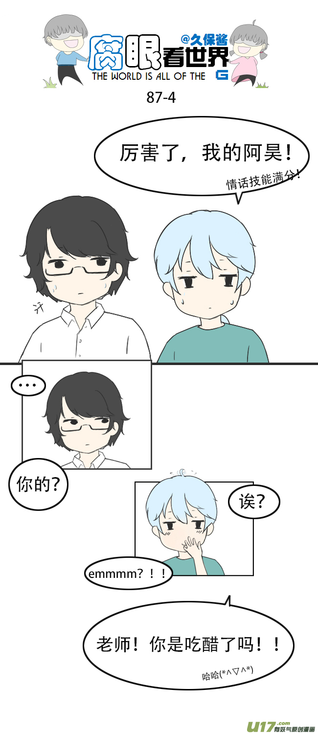 87.月半2-第96话