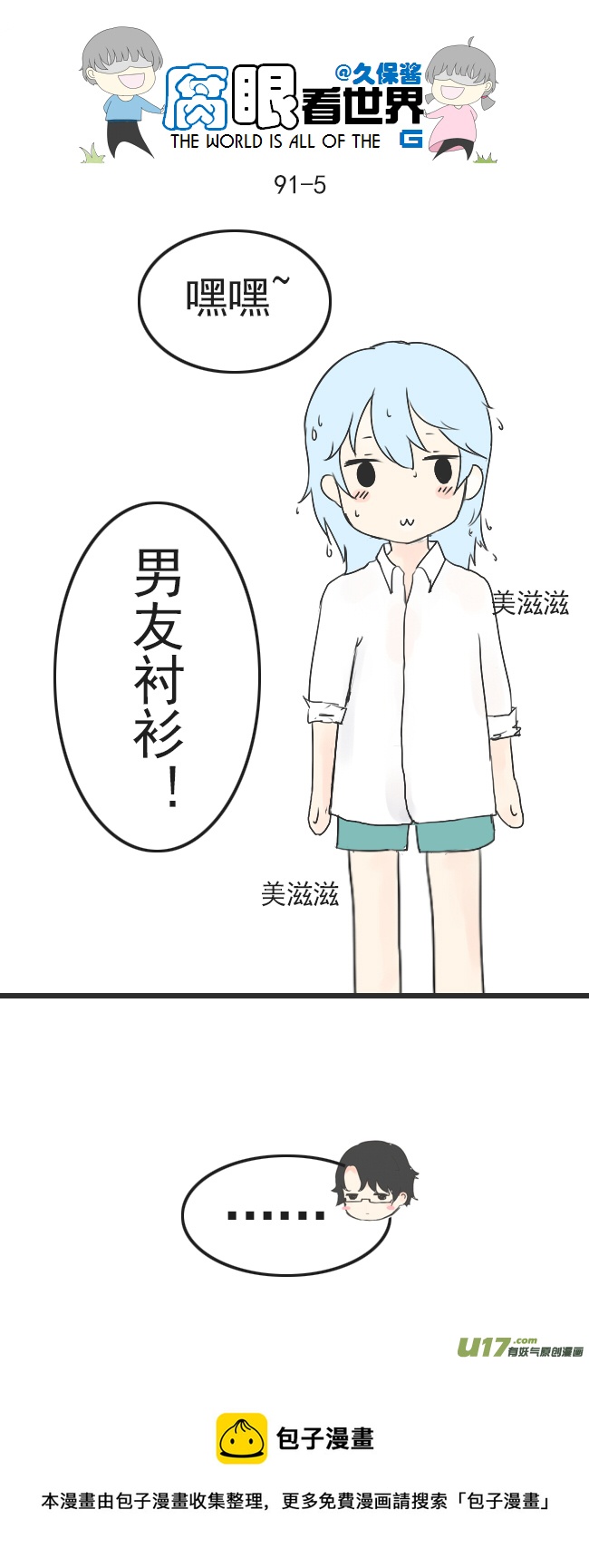 90.洗澡2-第100话
