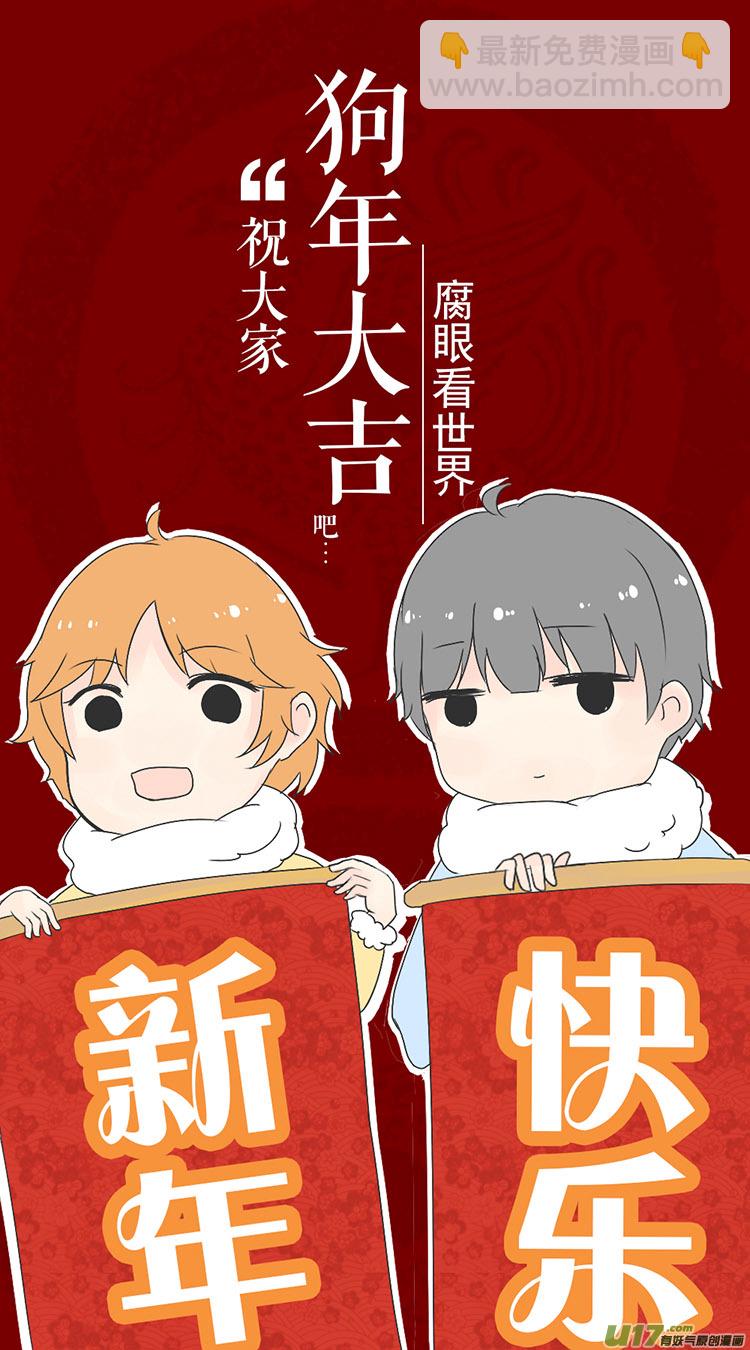 90.洗澡2-第100话