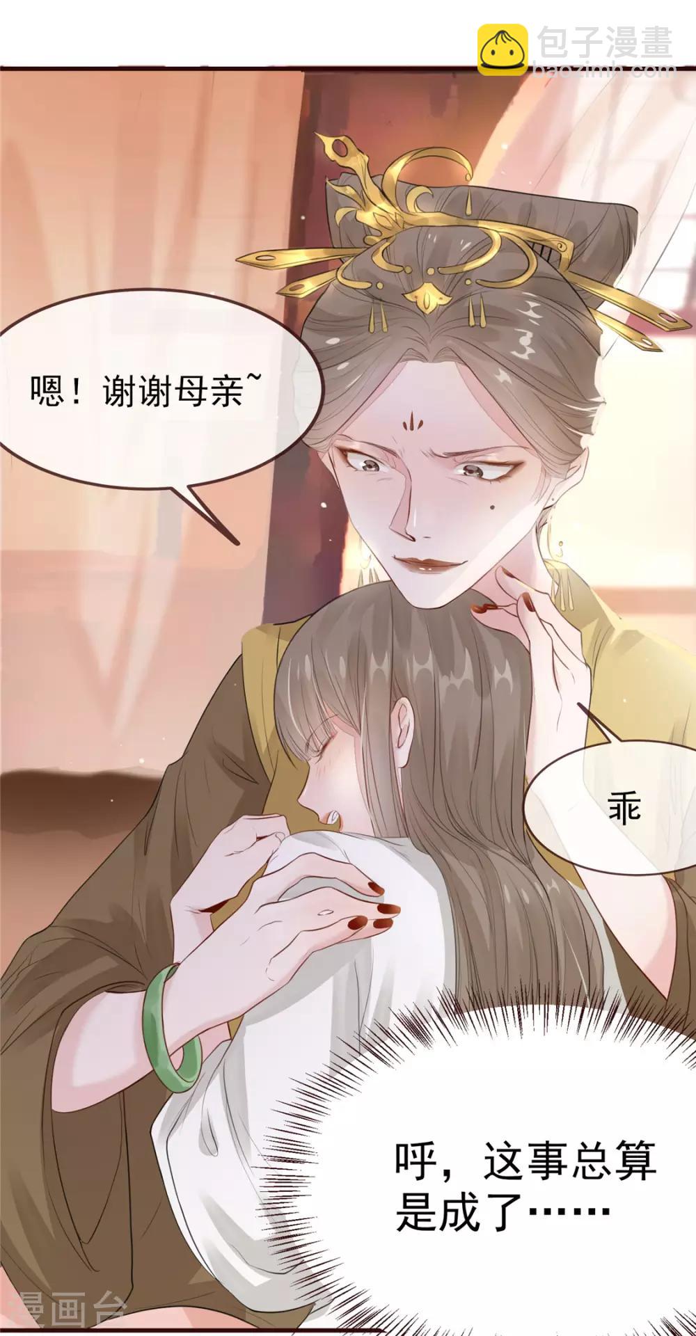 第1话 影后穿越(1/2)-第2话