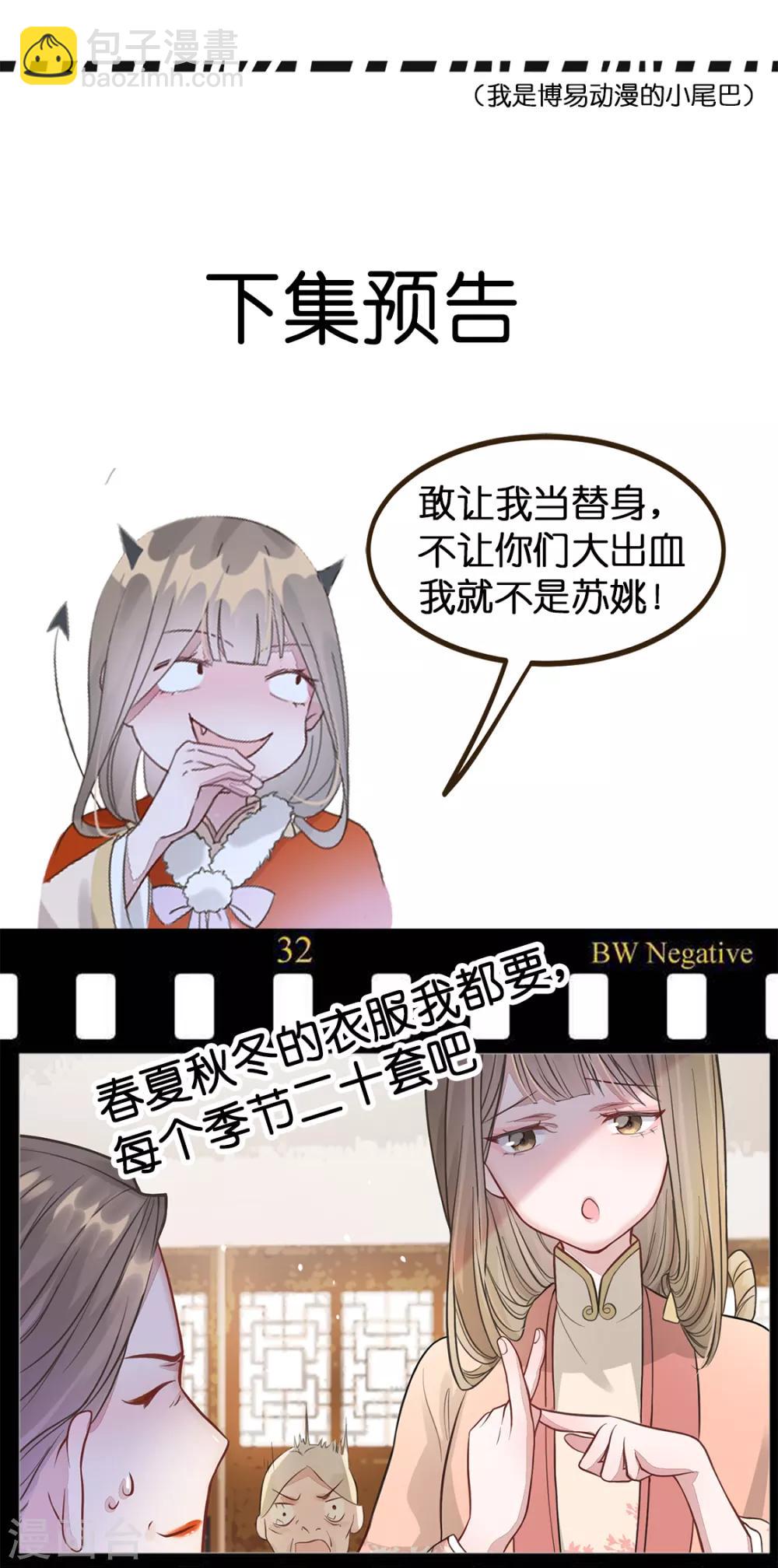 第1话 影后穿越(1/2)-第2话