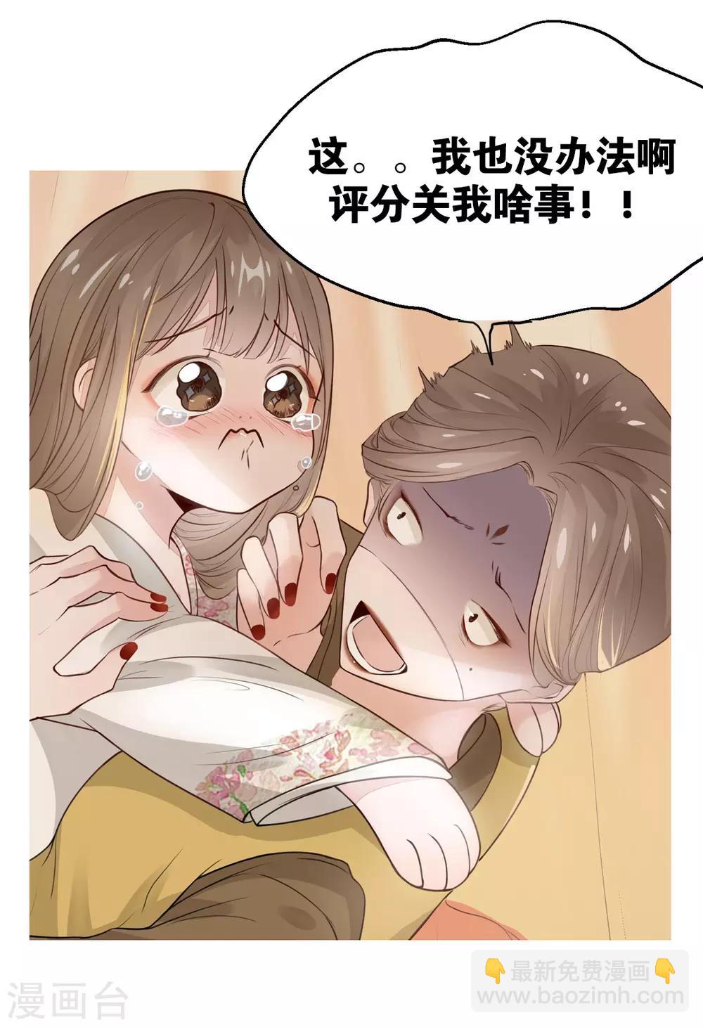 第1话 影后穿越(1/2)-第2话