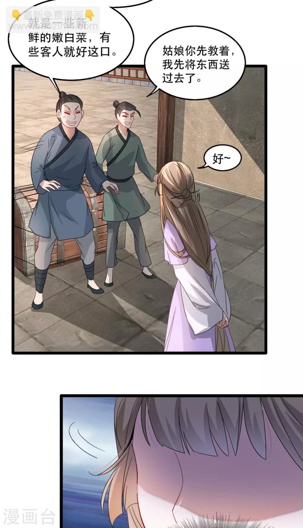 第95话 红满楼的秘密-第106话