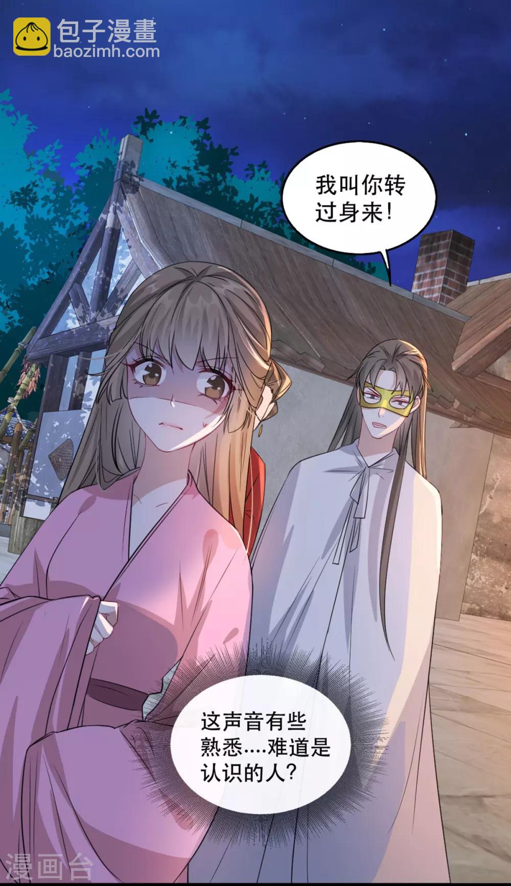 第95话 红满楼的秘密-第106话