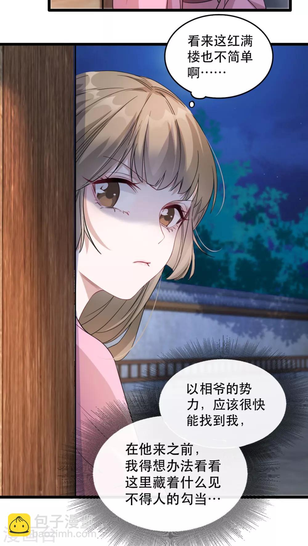 第95话 红满楼的秘密-第106话