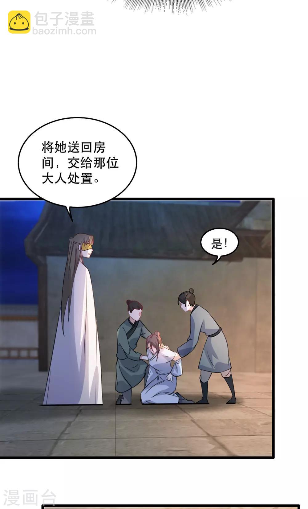 第95话 红满楼的秘密-第106话