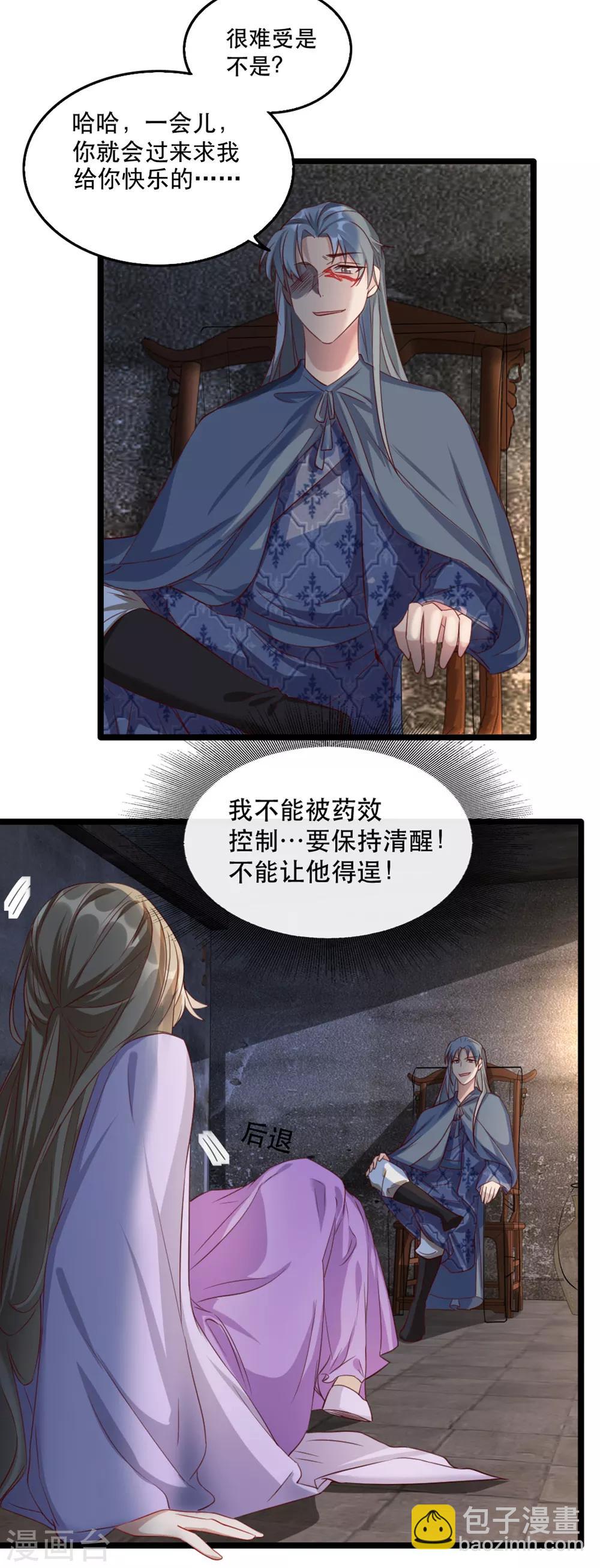第97话 情难自禁-第108话
