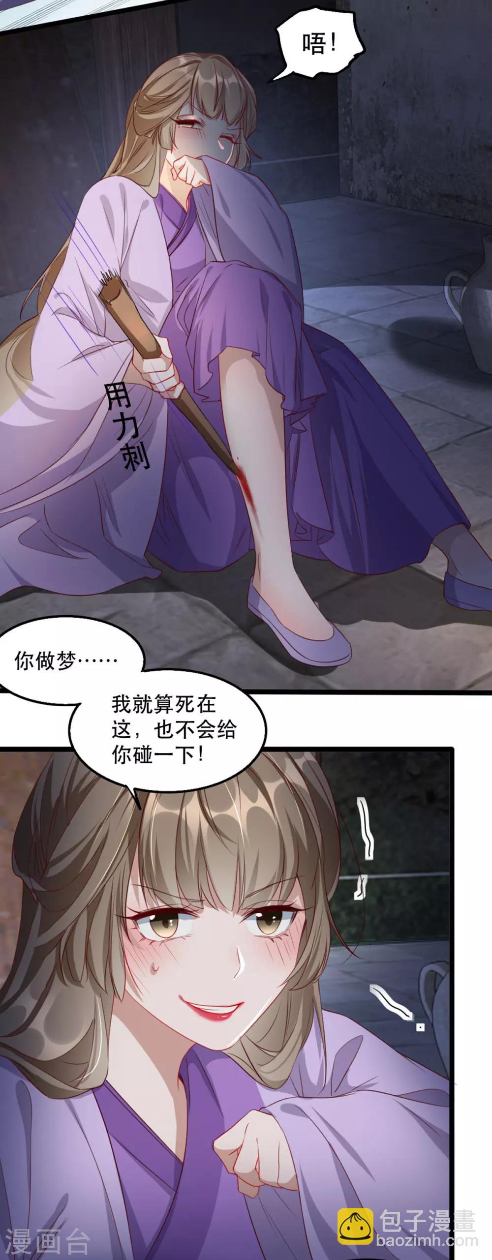 第97话 情难自禁-第108话