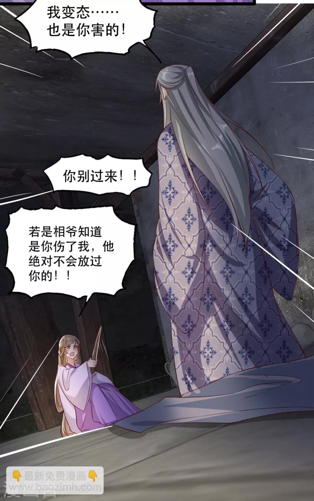 第97话 情难自禁-第108话