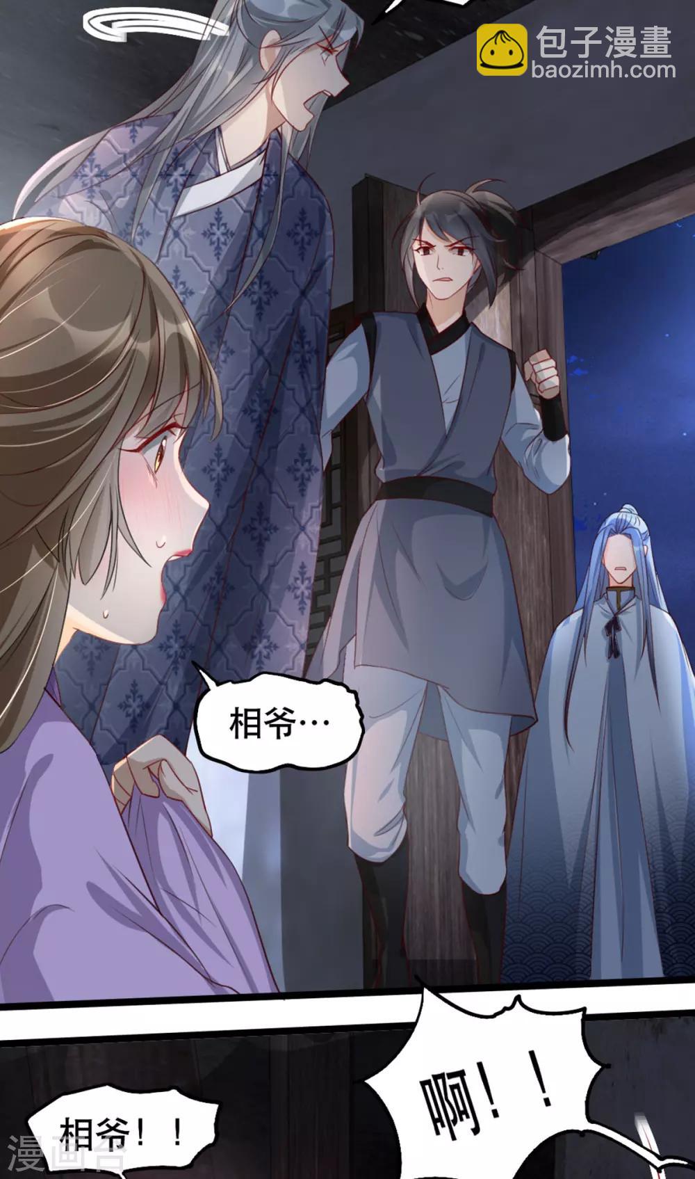 第97话 情难自禁-第108话