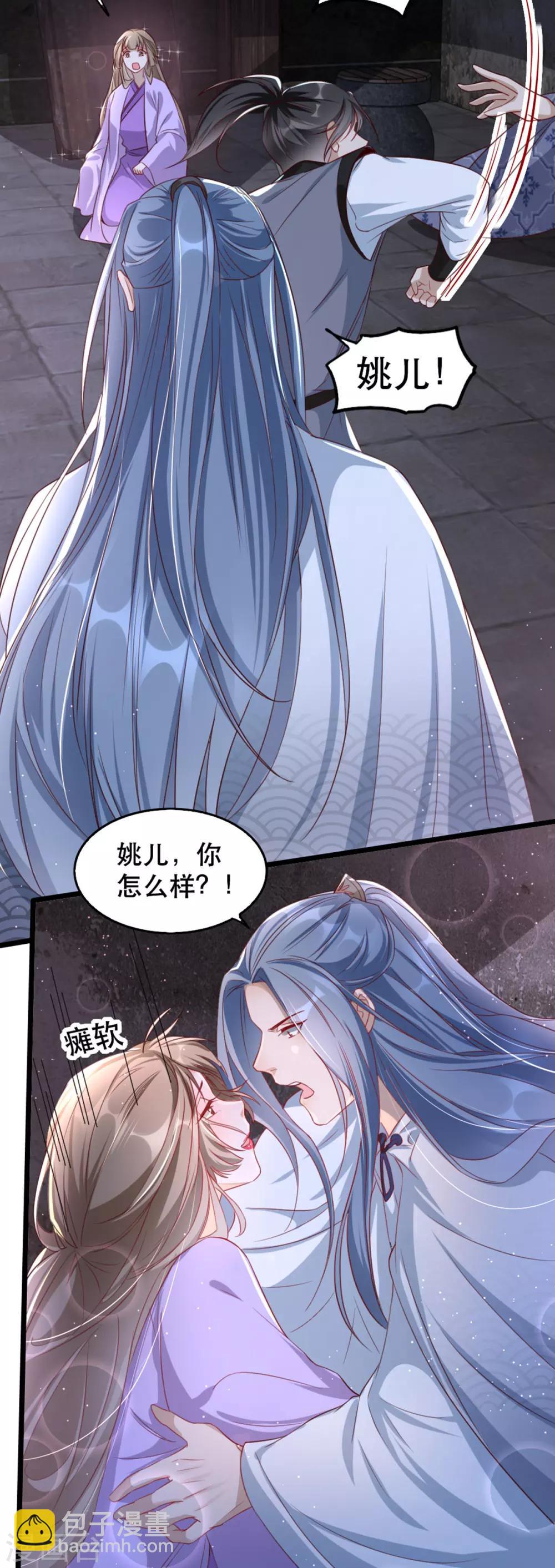 第97话 情难自禁-第108话