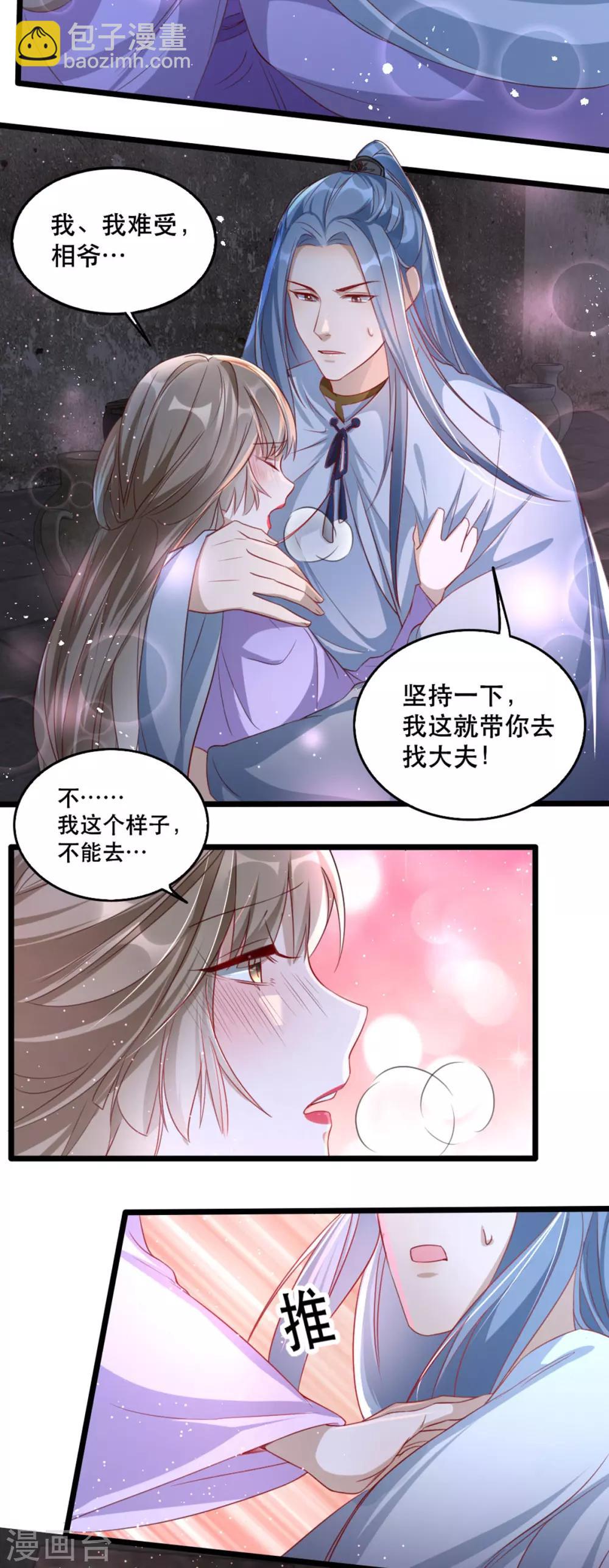 第97话 情难自禁-第108话