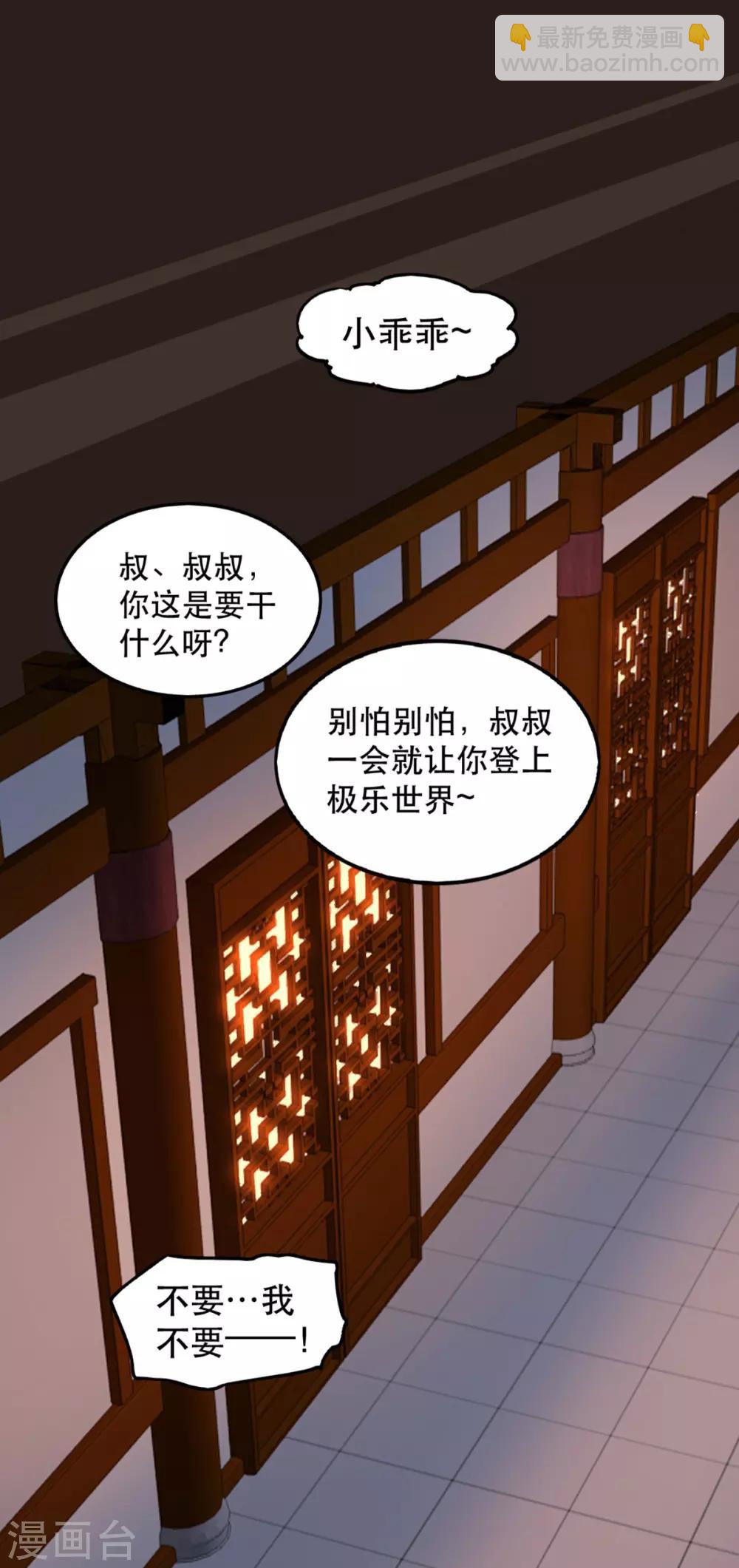 第97话 情难自禁-第108话