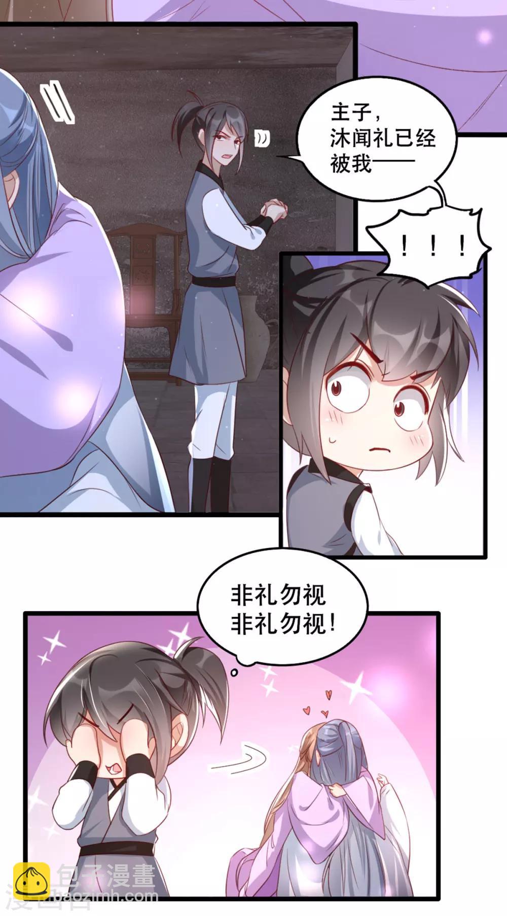 第97话 情难自禁-第108话
