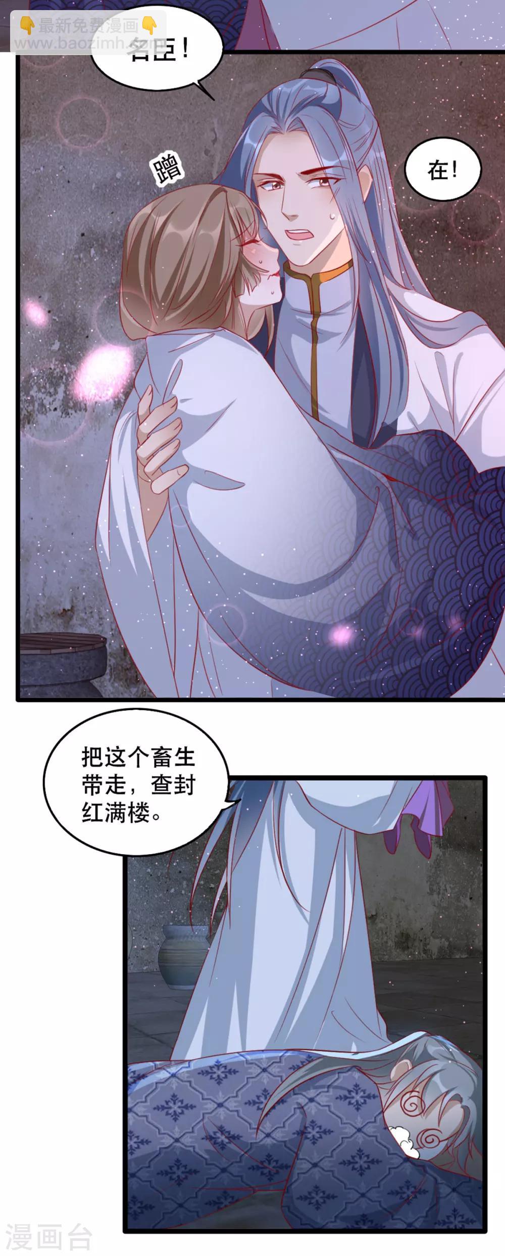 第97话 情难自禁-第108话