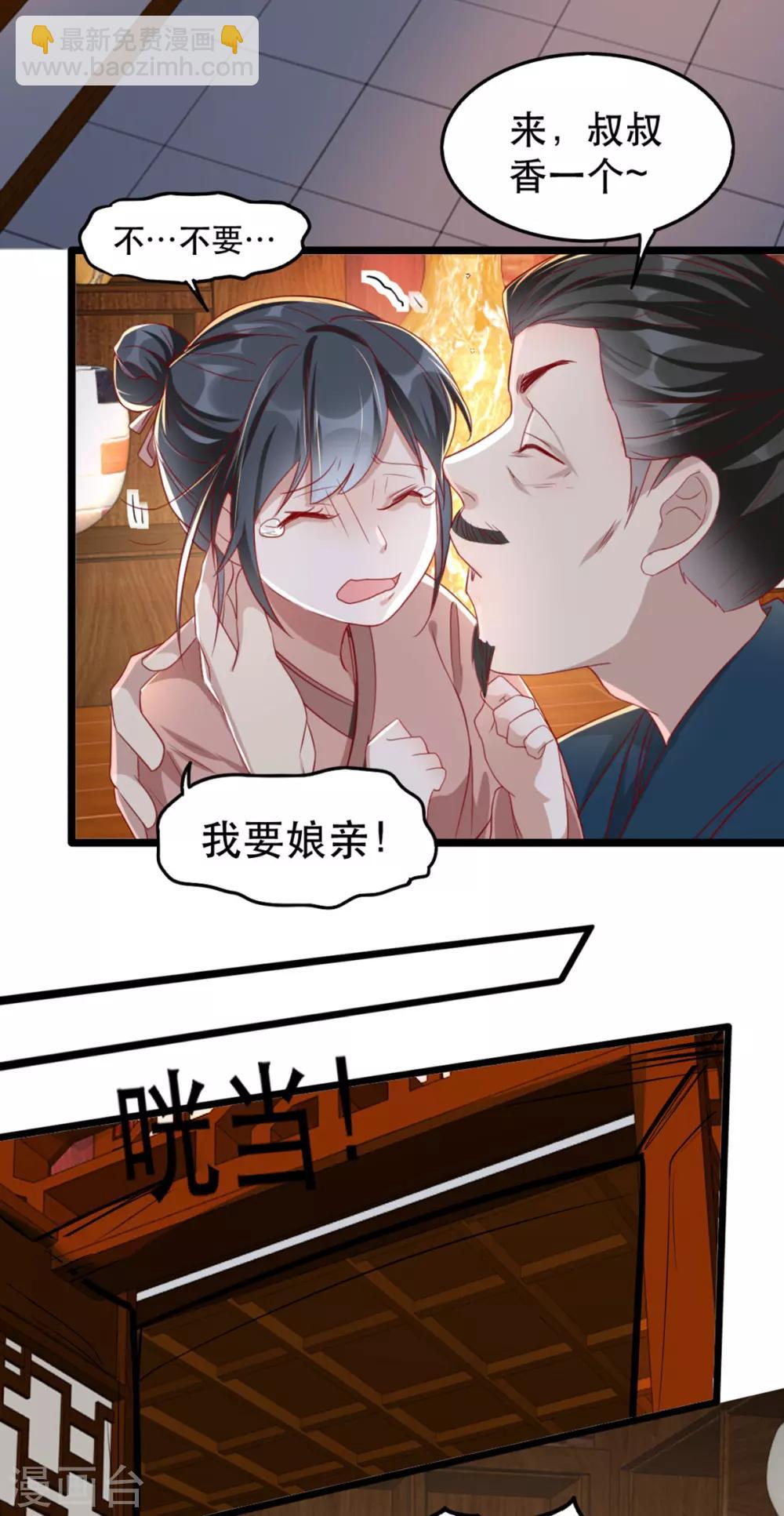 第97话 情难自禁-第108话