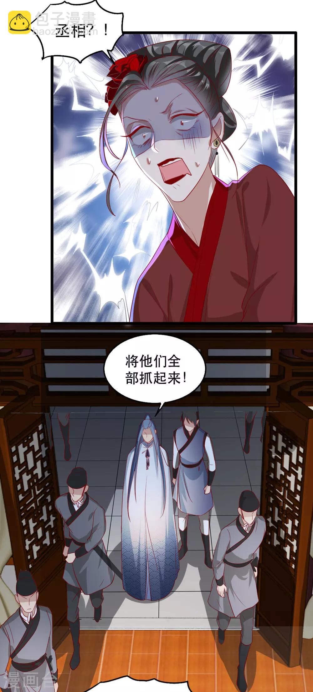 第97话 情难自禁-第108话