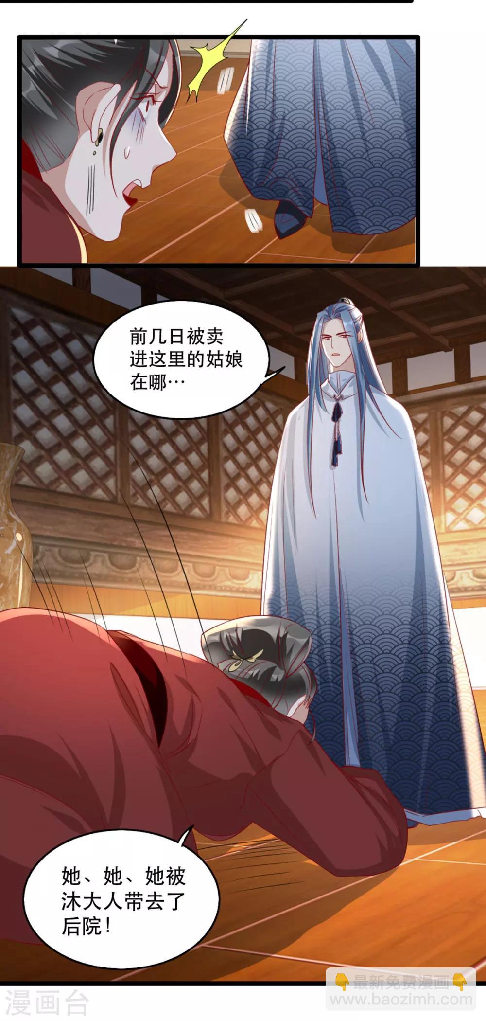 第97话 情难自禁-第108话