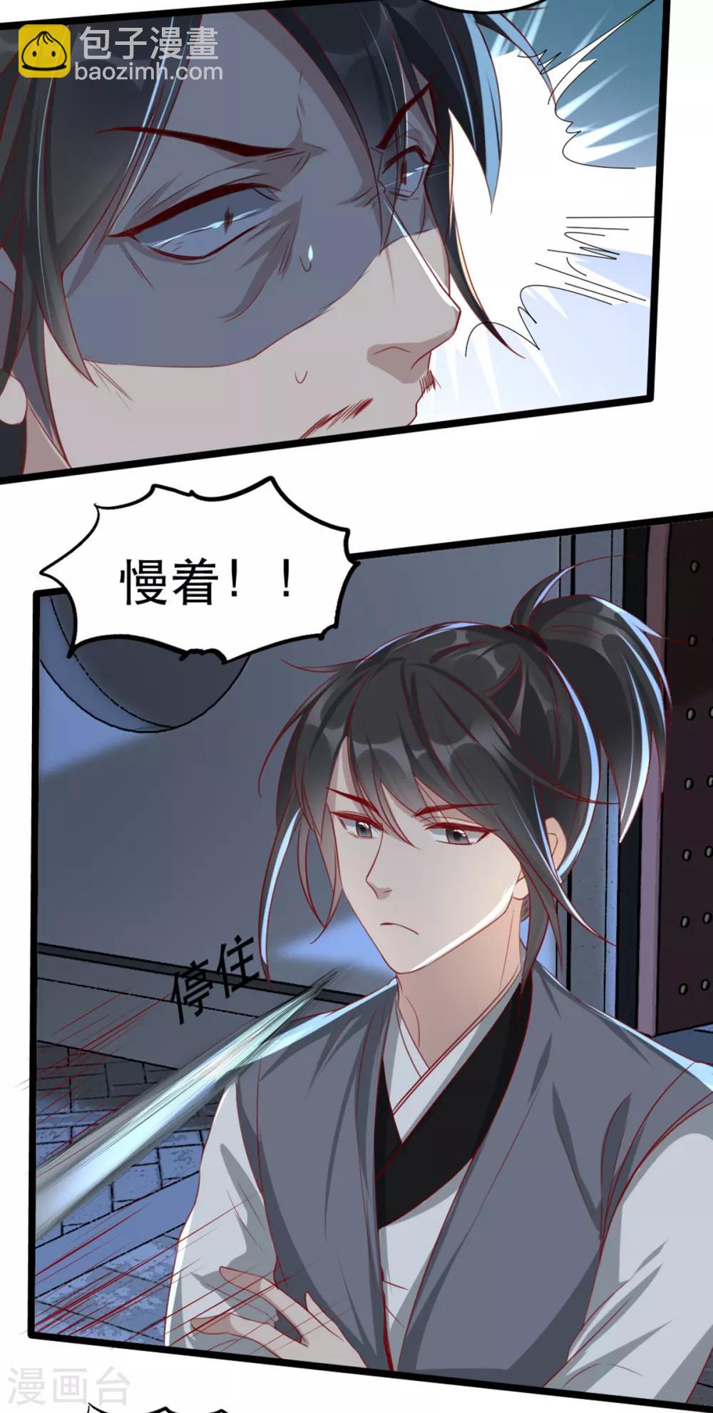第99话 报仇-第110话