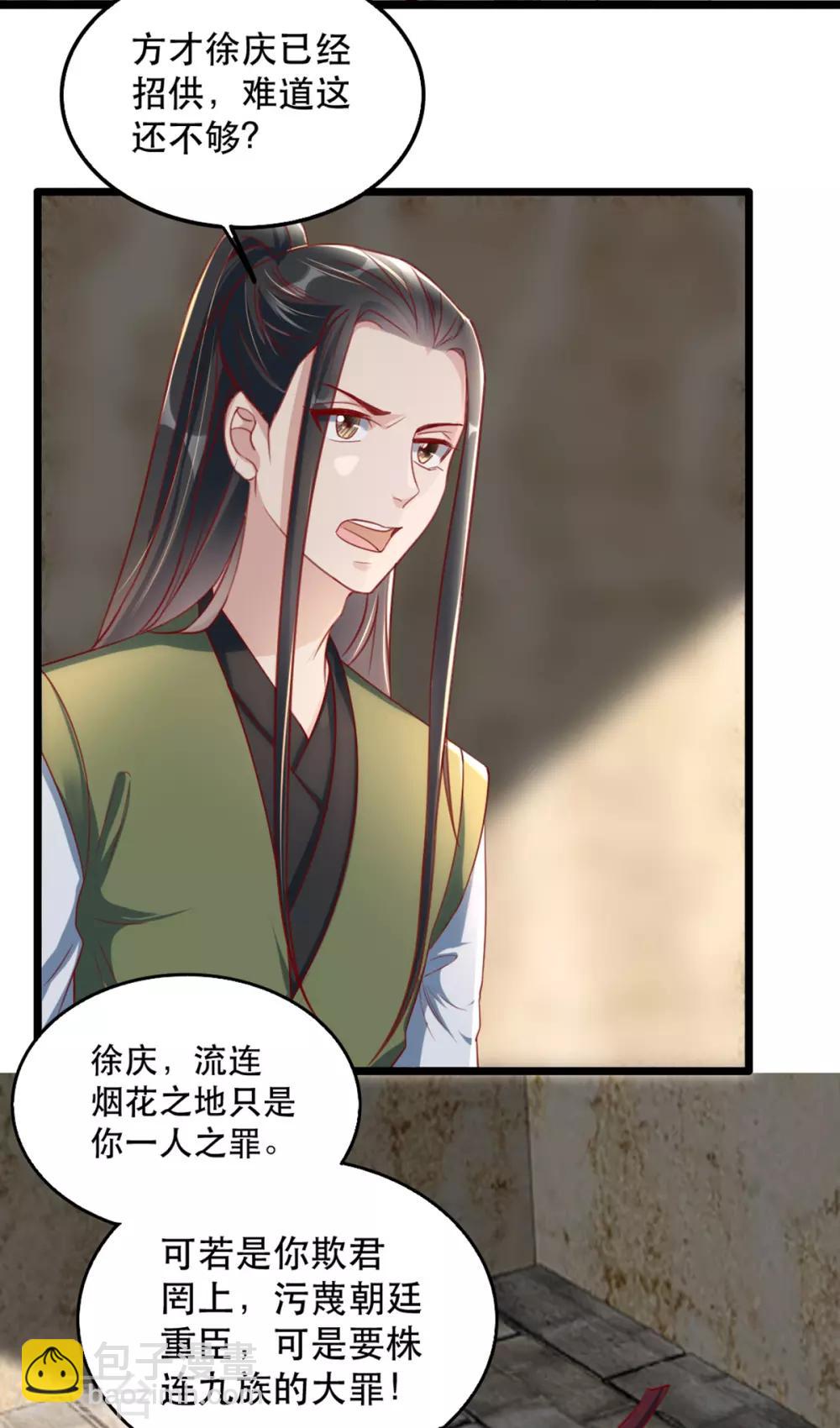 第101话 熊大熊二-第112话