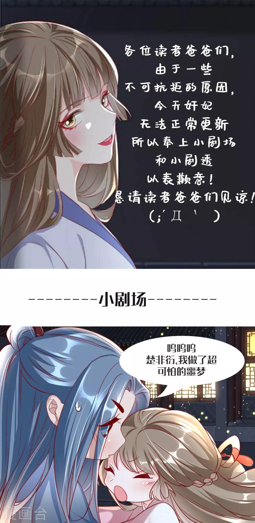 剧场 谢谢你姚儿-第114话