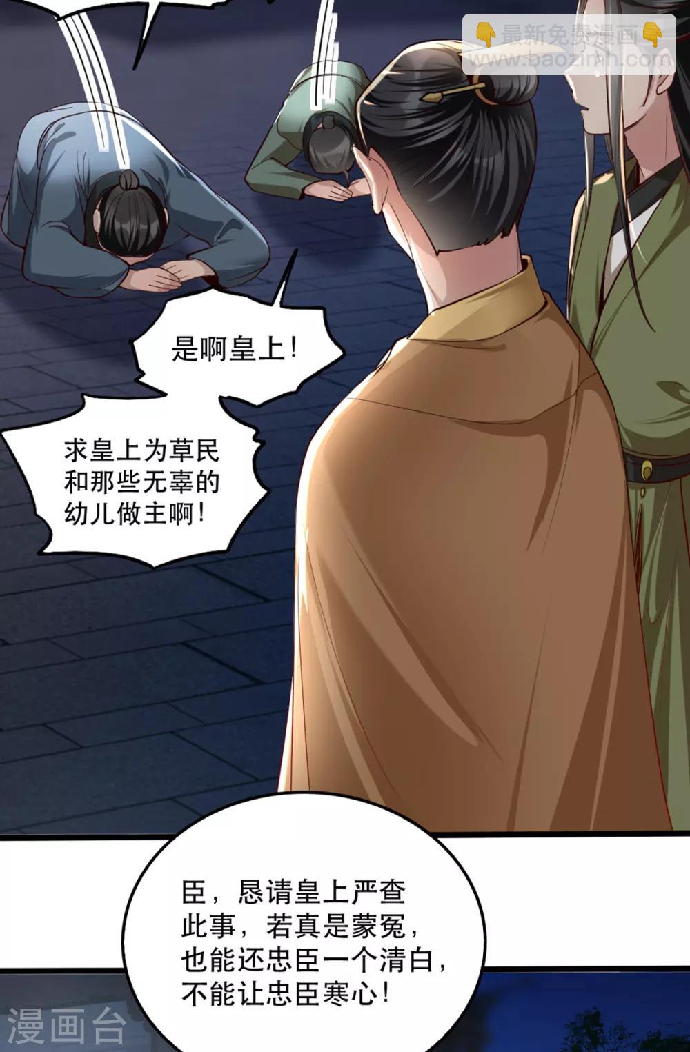 第103话 庄王被捕-第116话