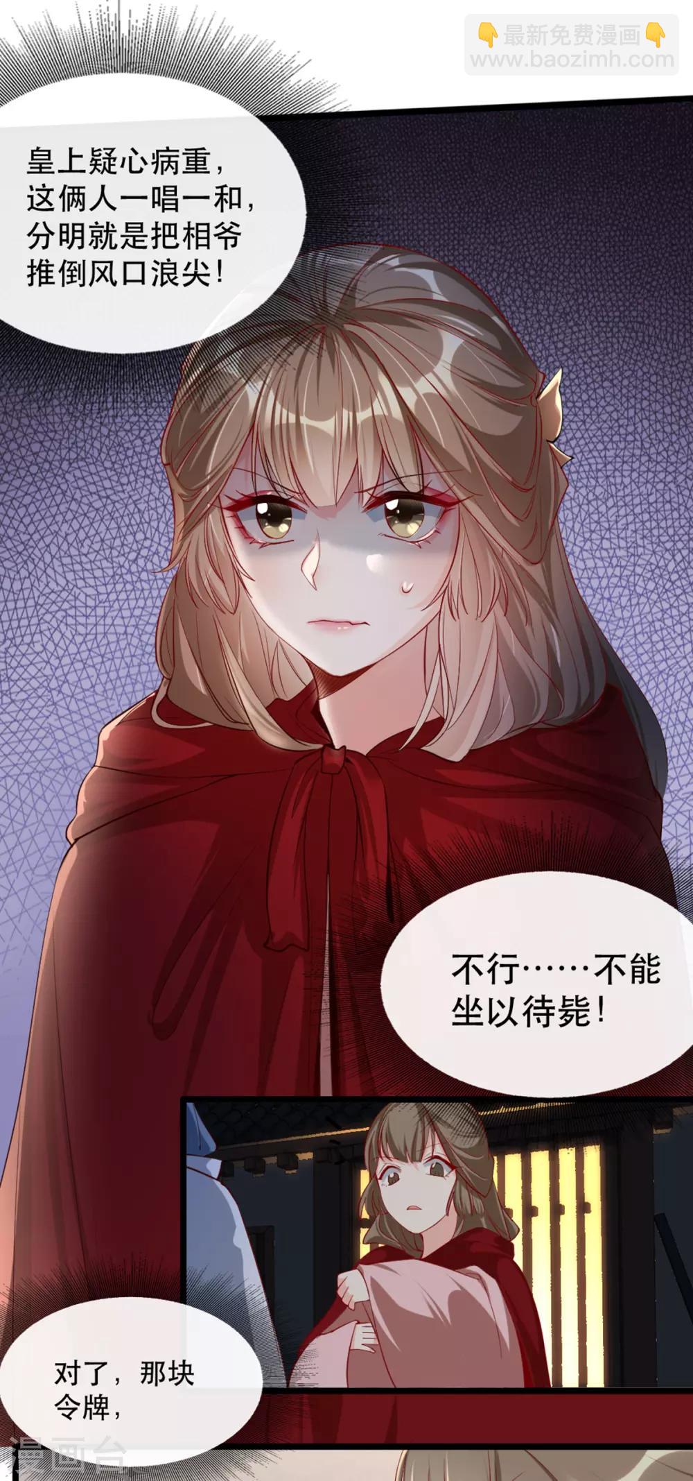 第103话 庄王被捕-第116话