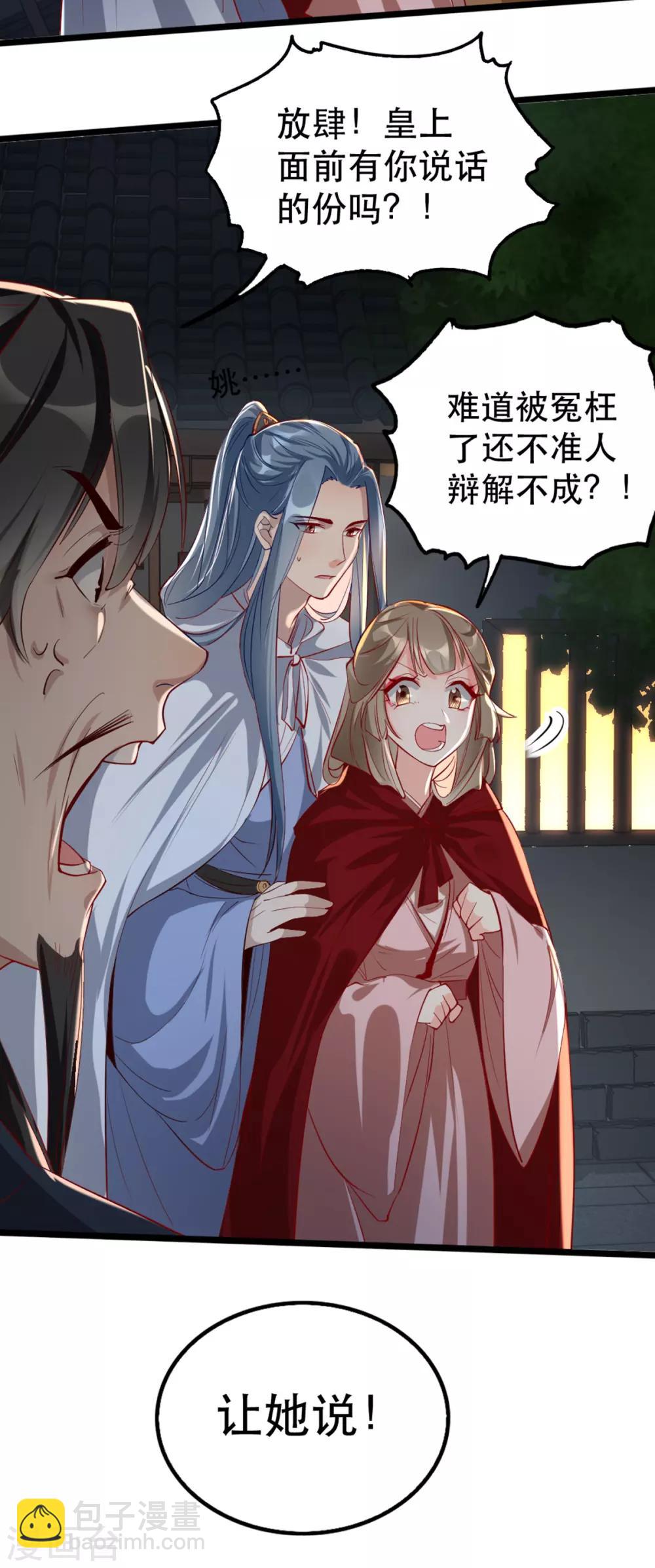 第103话 庄王被捕-第116话