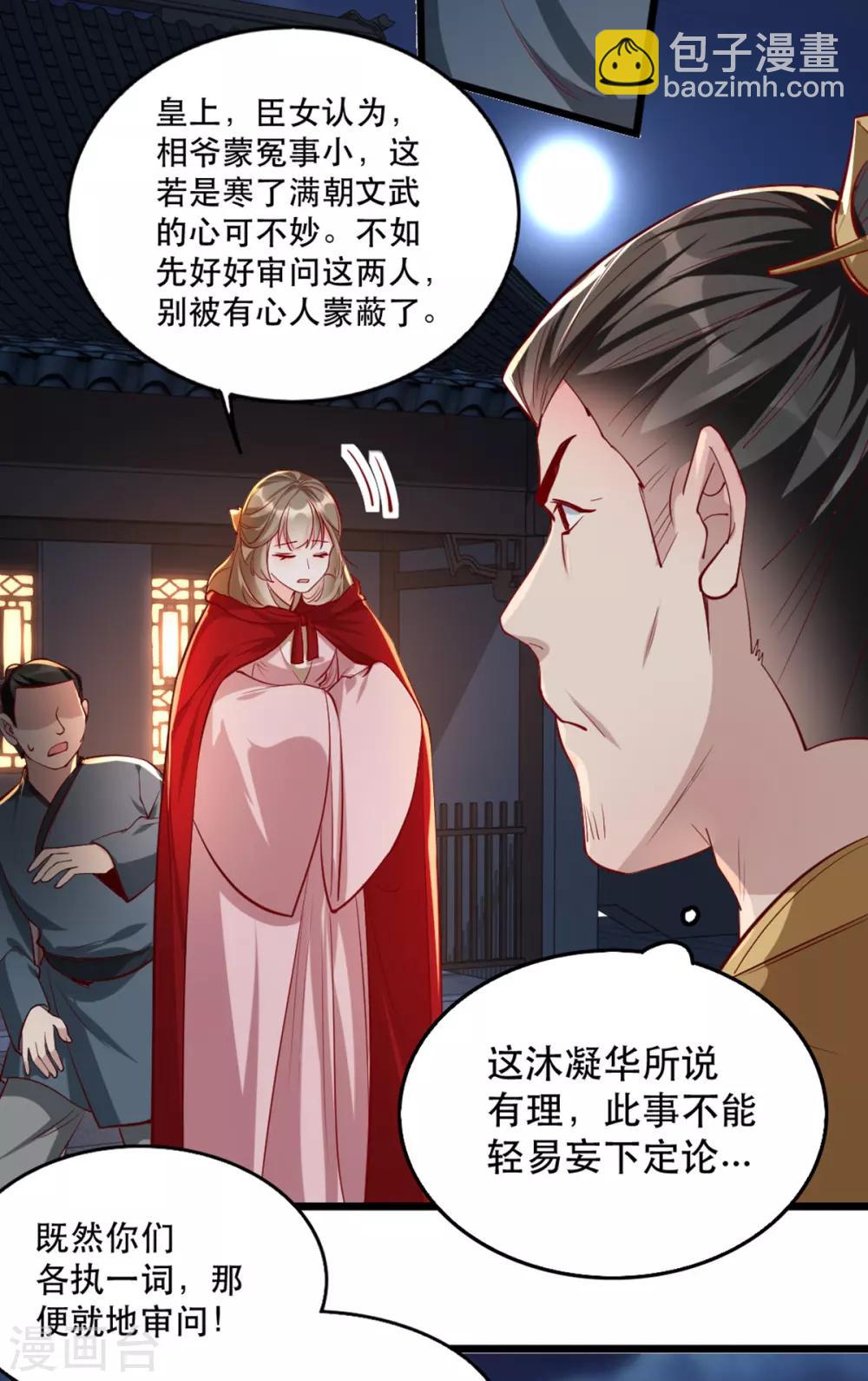第103话 庄王被捕-第116话