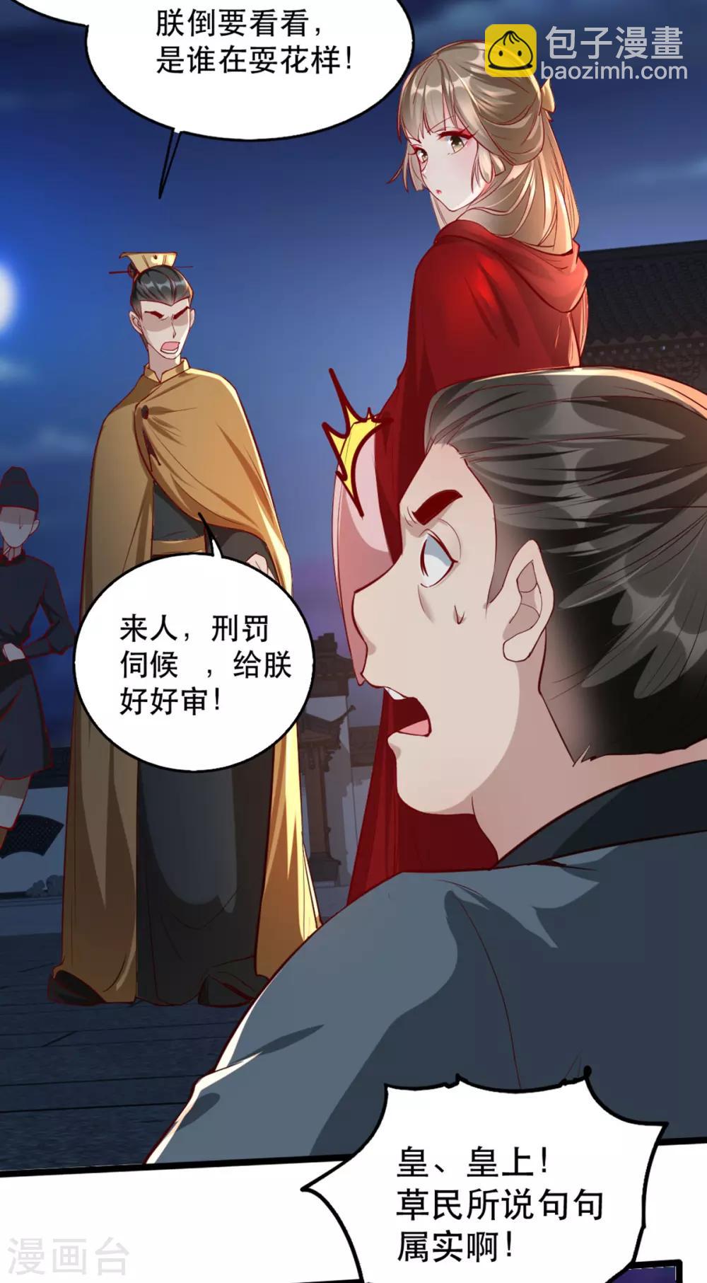 第103话 庄王被捕-第116话