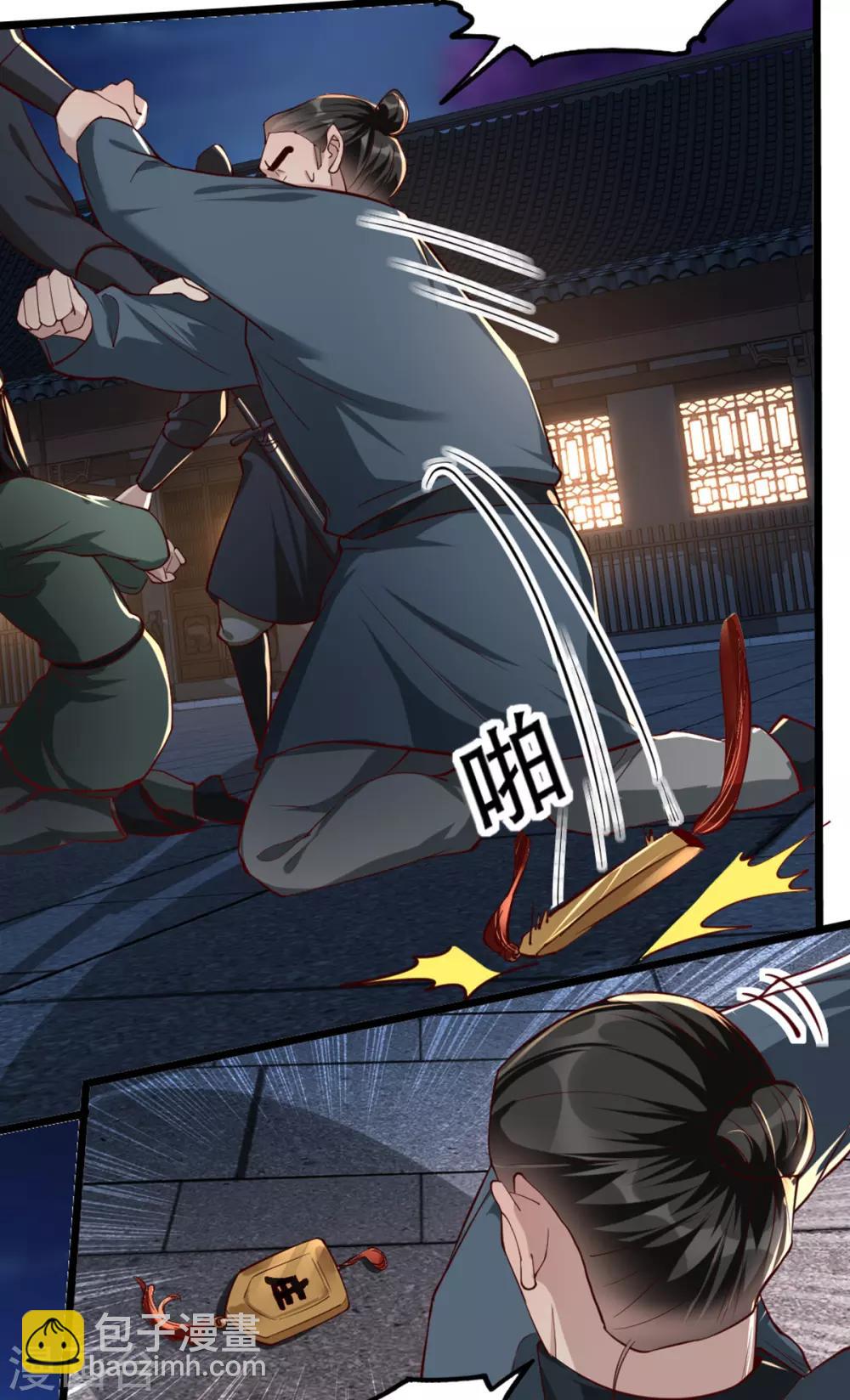 第103话 庄王被捕-第116话